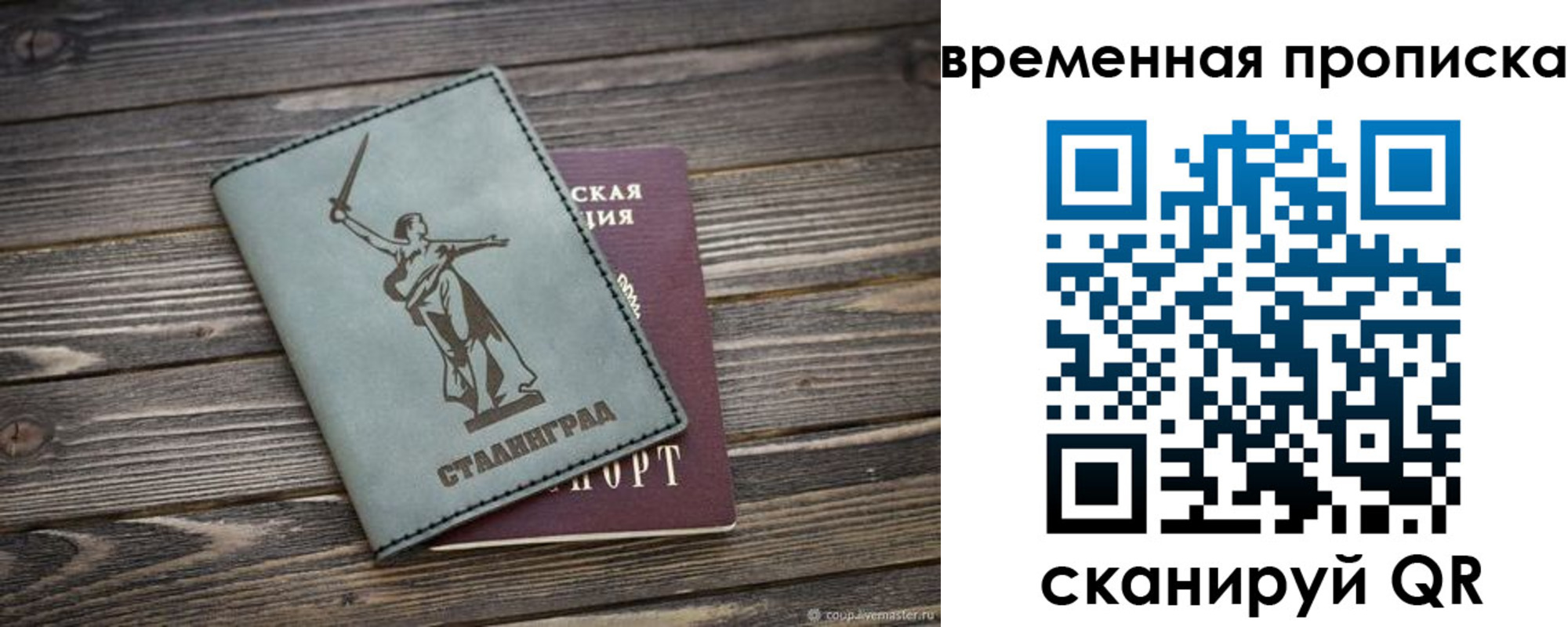 прописка регистрация в Канске
