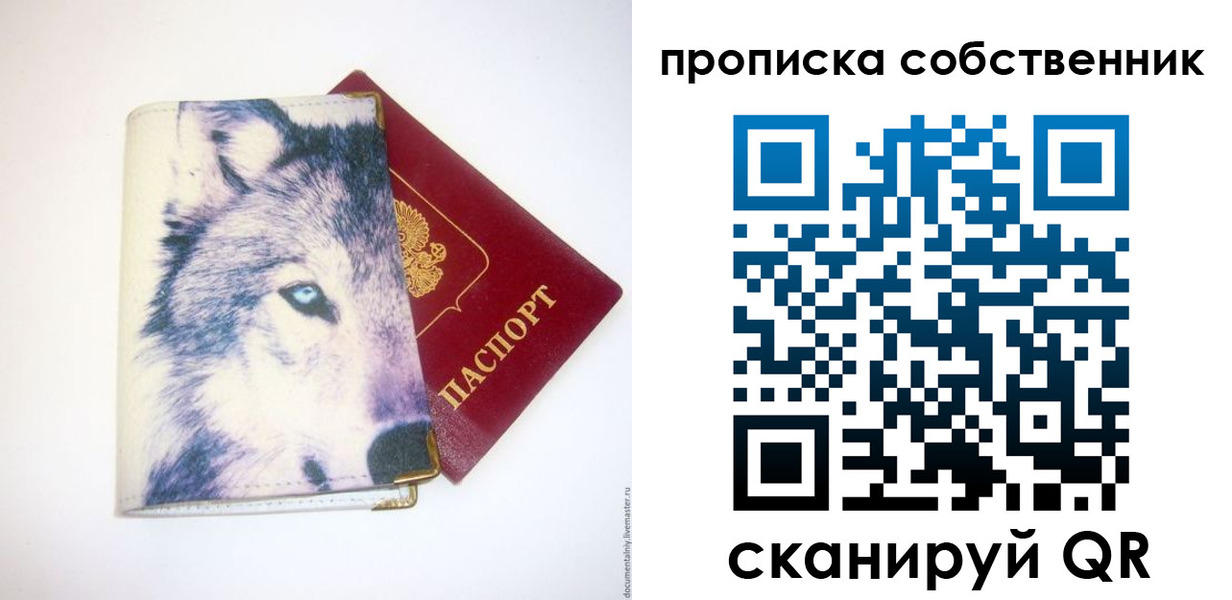 регистрация в Канске